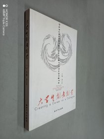 大學(xué)生創(chuàng)意創(chuàng)業(yè)