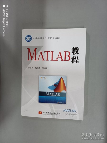 MATLAB教程