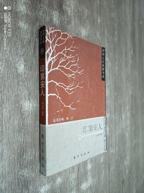 印第安人
