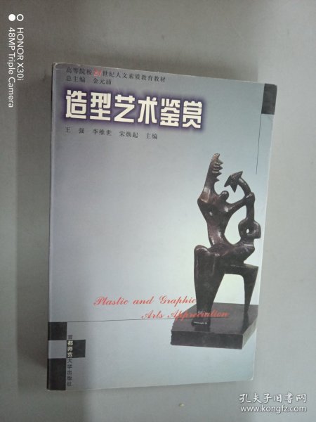 汉语修养与写作实践——高等院校21世纪人文素质教育丛书