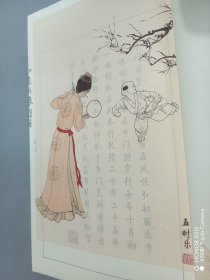 迷宫如意琳琅图集(北京故宫博物院官方解谜游戏书)