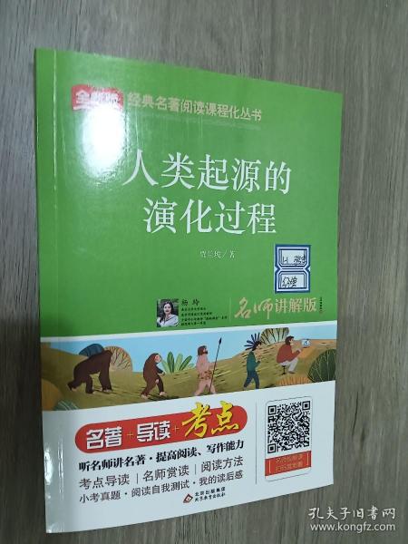 中国民间故事/统编版语文教材配套阅读丛书