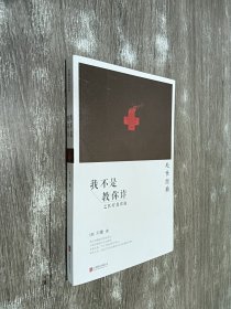 我不是教你诈之医疗真实面