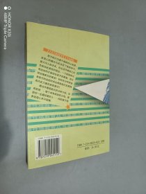 自信的培养——大博士教小小孩：美国儿童性格教育丛书