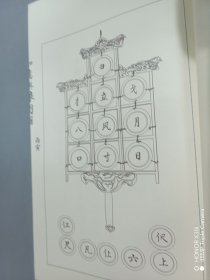 迷宫如意琳琅图集(北京故宫博物院官方解谜游戏书)