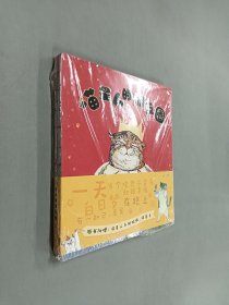 喵星人的朋友圈（全新）