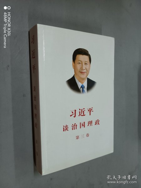 习近平谈治国理政第三卷（中文平装）