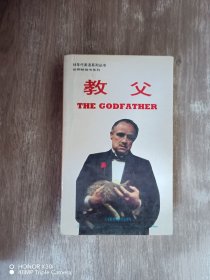 THE GODFATHER：教父