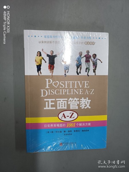 正面管教A-Z：日常养育难题的1001个解决方案