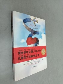 情商