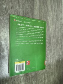 EMBA教材系列：领导艺术