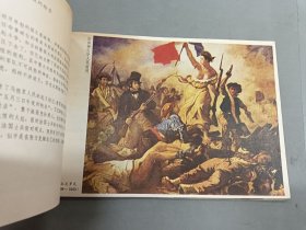 西洋名画故事选