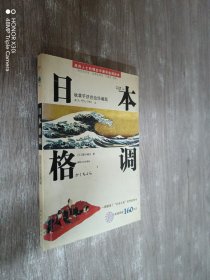 日本格调--枕草子浮世绘珍藏版