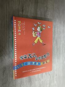 写给孩子的哲学启蒙书（共6册）