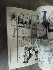 漫画速递之神秘王子 2,5（共2本合售）