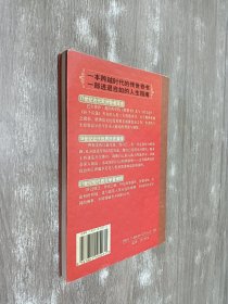 进退规则：世界历史中的生存游戏