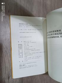 国学研究第四十二卷