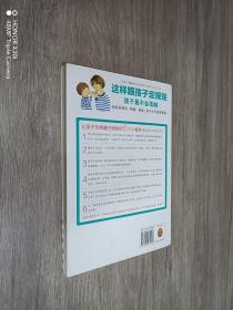 这样跟孩子定规矩，孩子最不会抵触