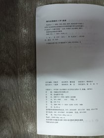 国家职业资格培训教程：毛皮加工工（初级、中级、高级、技师、高级技师）