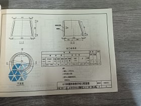 05SS521预制装配式钢筋混凝土排水检查井