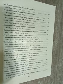 汪忠镐论文选 精装