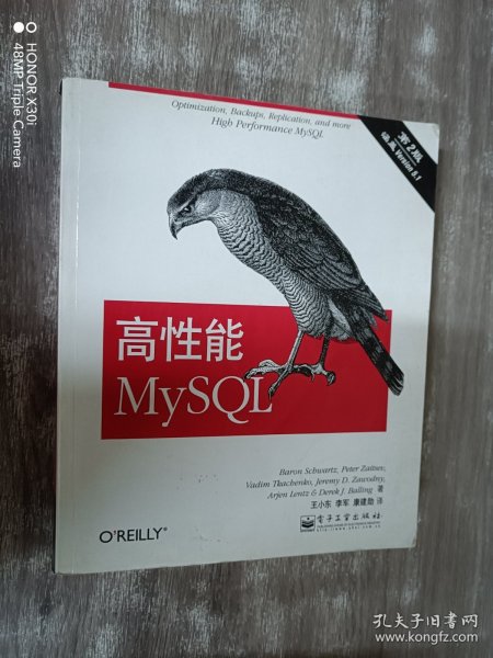 高性能MySQL（第二版）