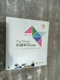 Python机器学习及实践：从零开始通往Kaggle竞赛之路