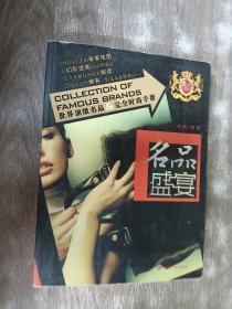 名品盛宴：朴素真实的文字一样能够带来奢华盛宴