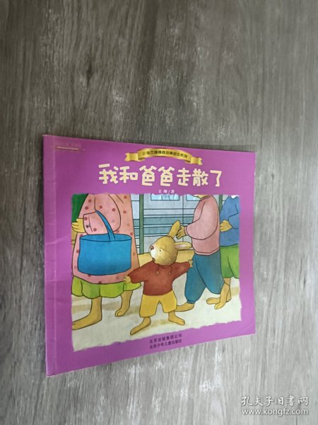 妈妈，我能行