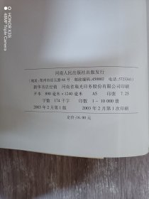 追根求源话钧瓷