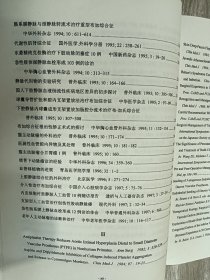 汪忠镐论文选 精装