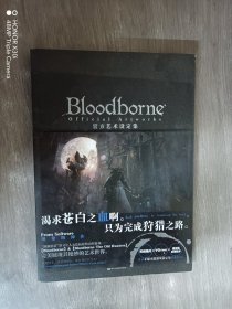 Bloodborne官方艺术设定集