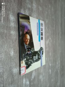 创业富豪