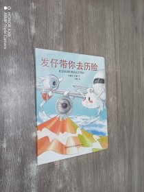 发仔带你去历险 航空发动机是怎么工作的