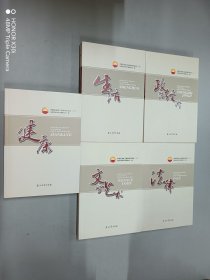 中国石油员工基本知识读本：1政治经济、2法律、8文学艺术、9生活、10健康（共5本合售）