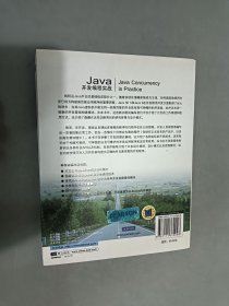 Java并发编程实战