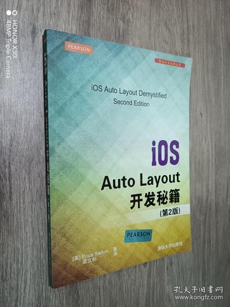 iOS Auto Layout开发秘籍(第2版)