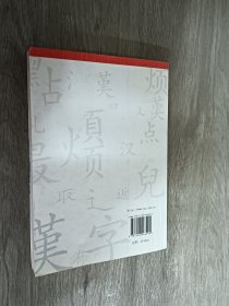 汉字最近有点儿烦：汉字·繁与简的是是非非