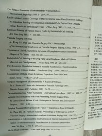 汪忠镐论文选 精装