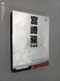 宫崎骏作品集   6片装