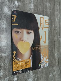 胆小鬼