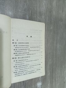 学习【政治经济学教科书】