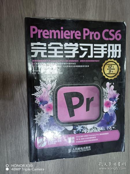 Premiere Pro CS6完全学习手册