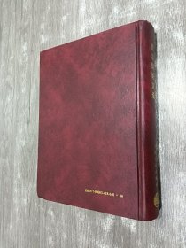 汪忠镐论文选 精装