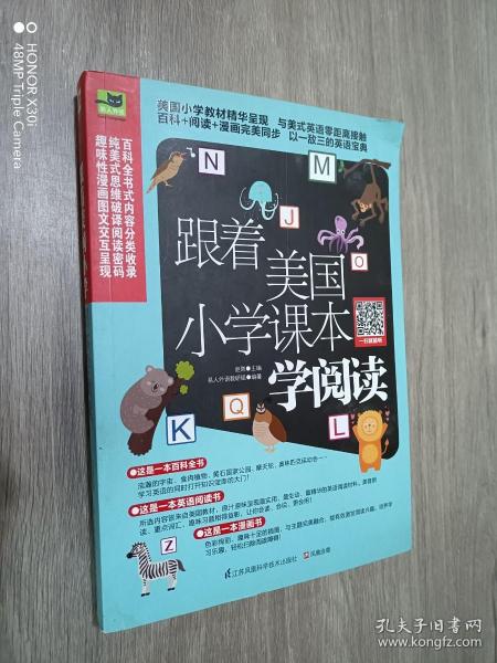 跟着美国小学课本学阅读