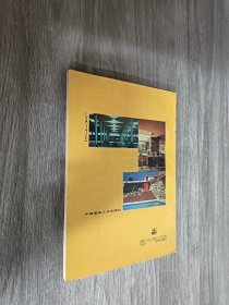 赖特：国外著名建筑师丛书