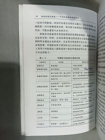 税制的绿色转型 : 中国环境税收制度改革