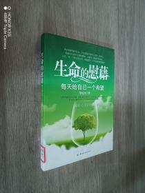 生命的慰藉：每天给自己一个希望