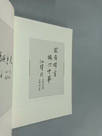 新中国体育五十年（珍藏本）