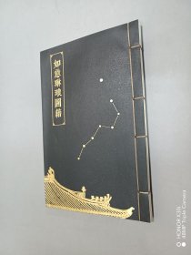 迷宫如意琳琅图集(北京故宫博物院官方解谜游戏书)